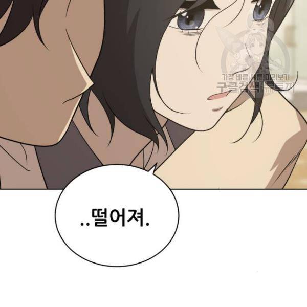 노답소녀 16화 99