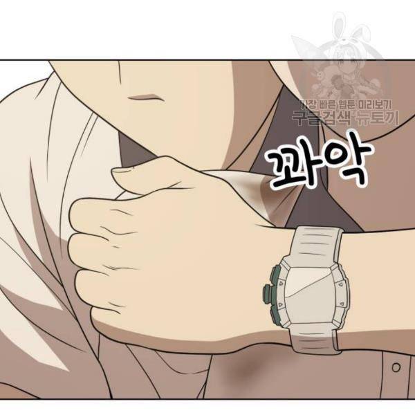 노답소녀 16화 100