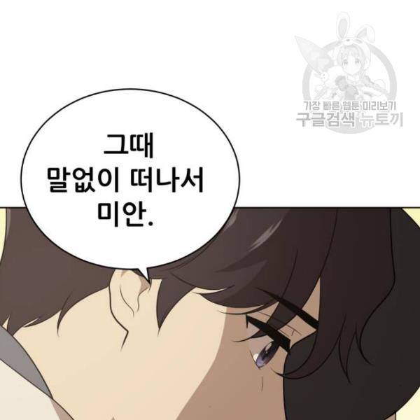 노답소녀 16화 101