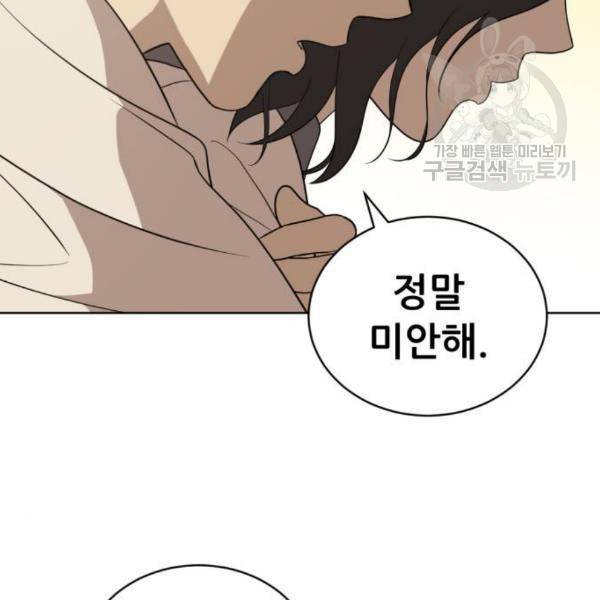 노답소녀 16화 102