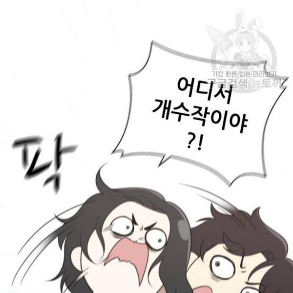노답소녀 16화 104
