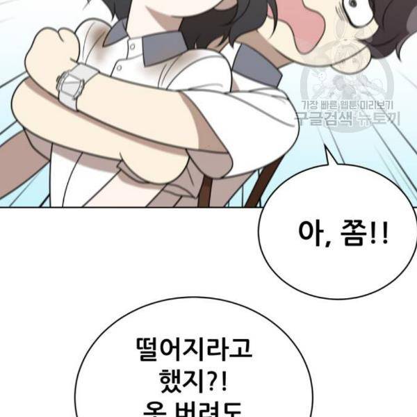 노답소녀 16화 105