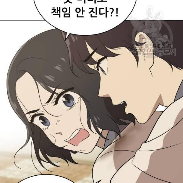 노답소녀 16화 106
