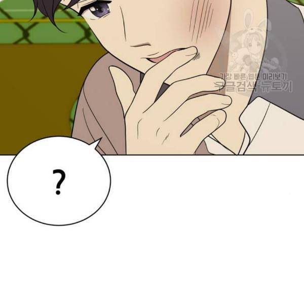 노답소녀 16화 113