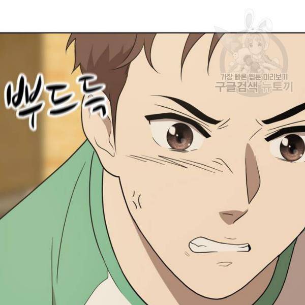 노답소녀 16화 116