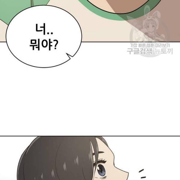 노답소녀 16화 117