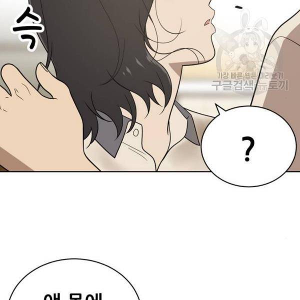 노답소녀 16화 118