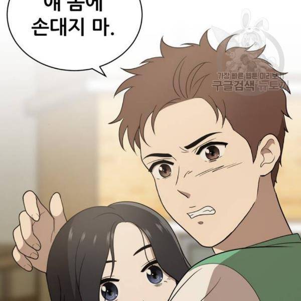노답소녀 16화 119