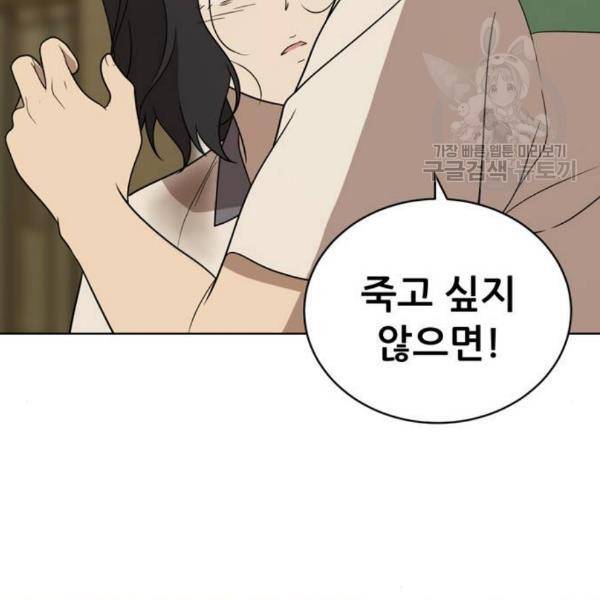 노답소녀 16화 120