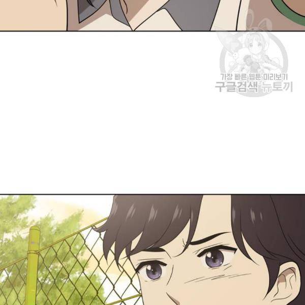 노답소녀 16화 122