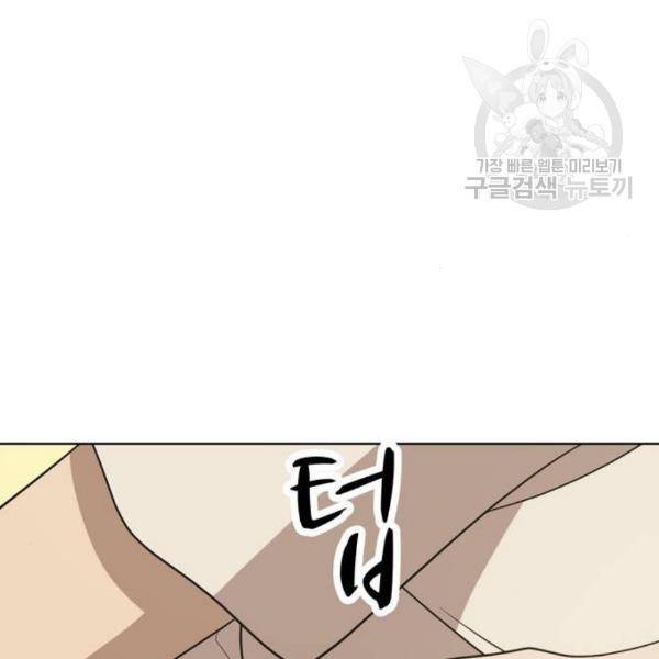 노답소녀 16화 125