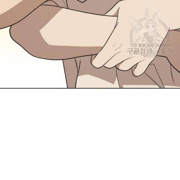 노답소녀 16화 126