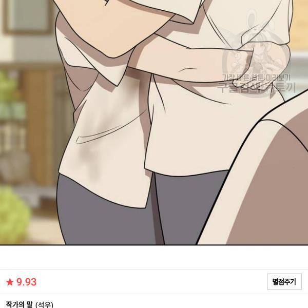 노답소녀 16화 128