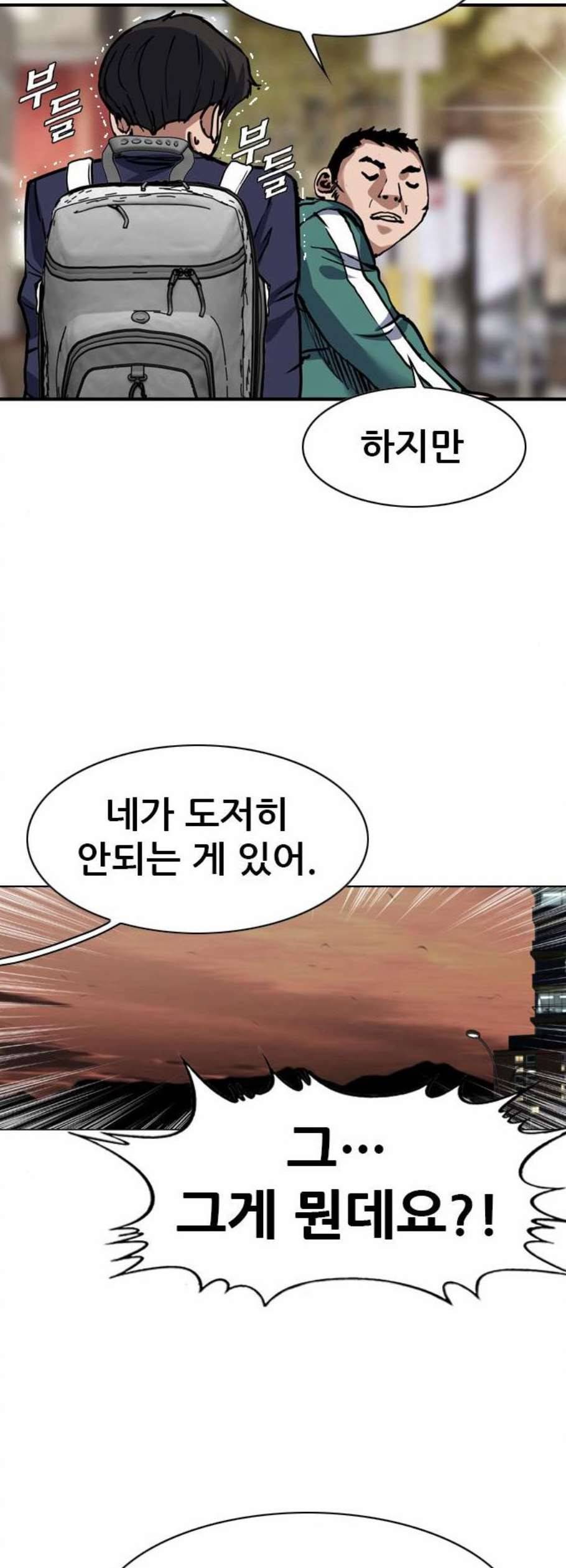 군주 8화 2