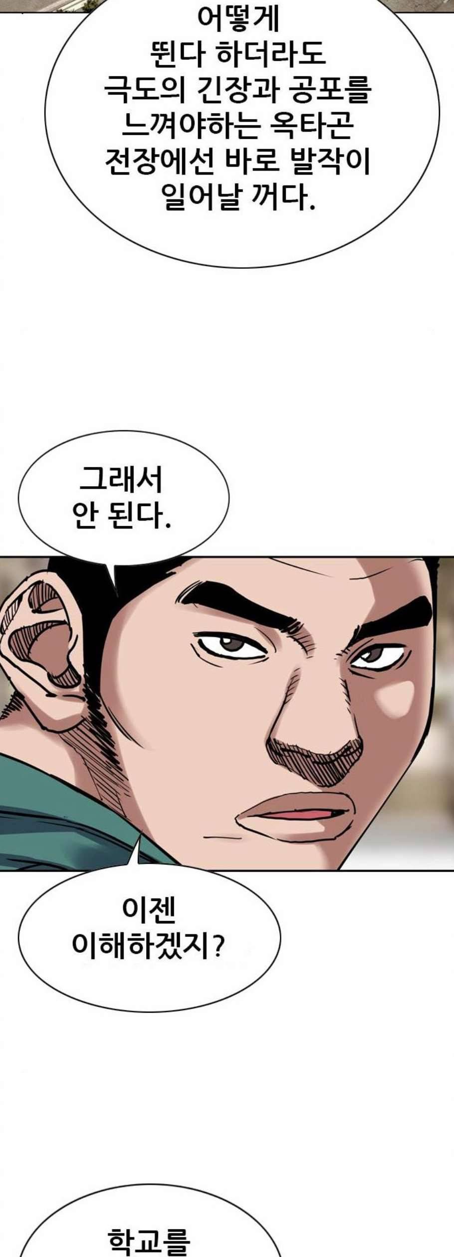 군주 8화 4