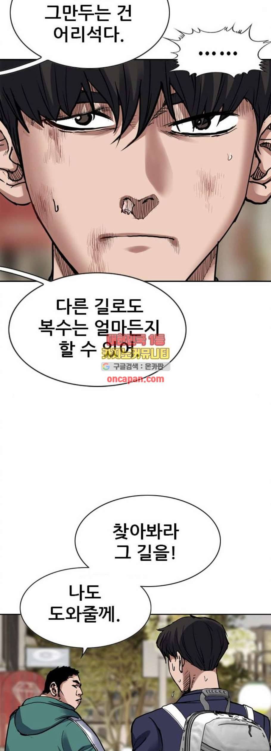 군주 8화 5