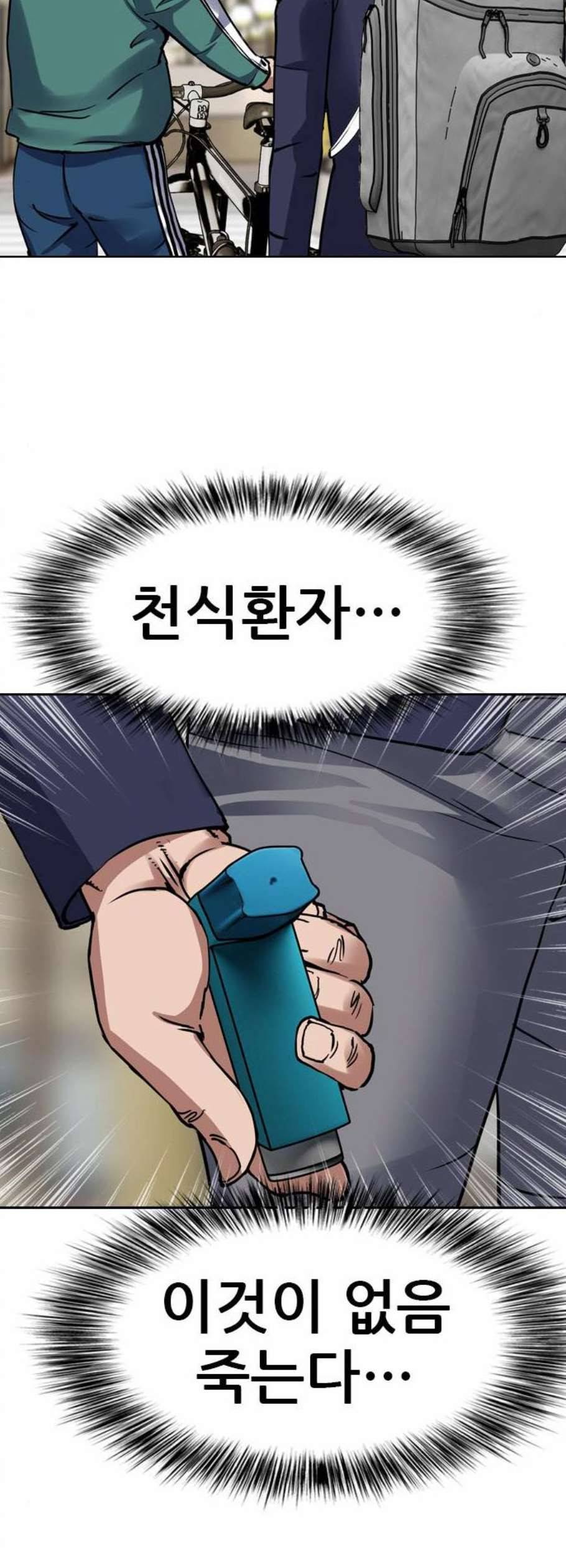 군주 8화 6