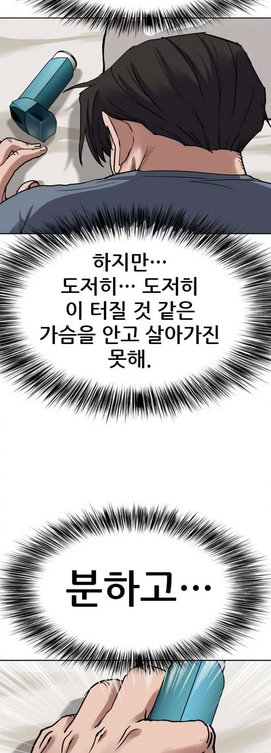 군주 8화 10