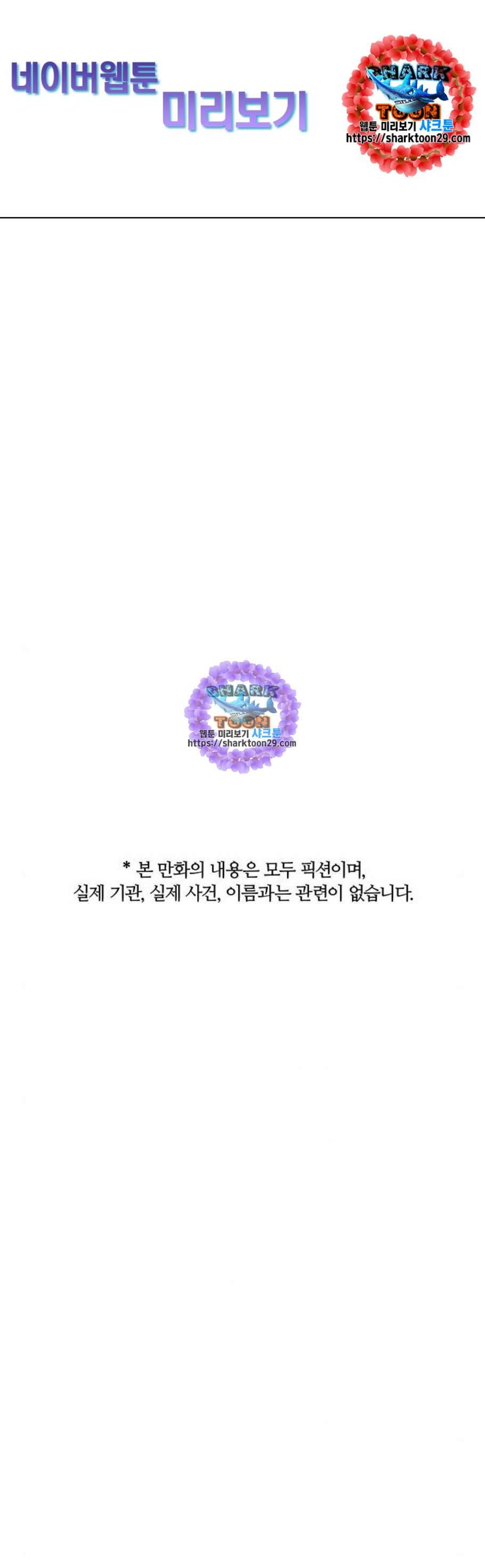 민간인 통제구역 59화 1