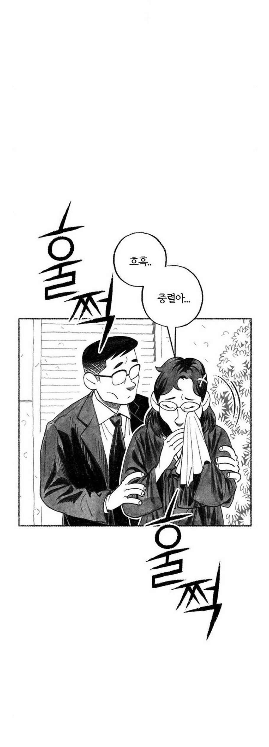 민간인 통제구역 59화 6