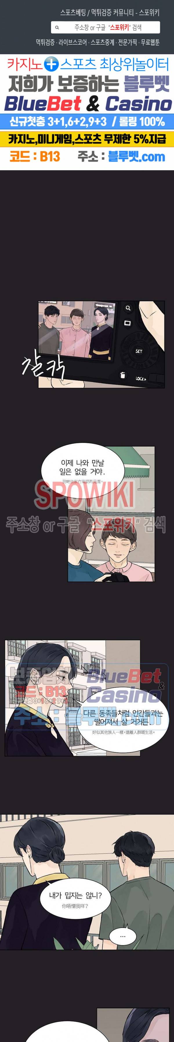 온도와 연애의 상관관계 시즌1 외전 1