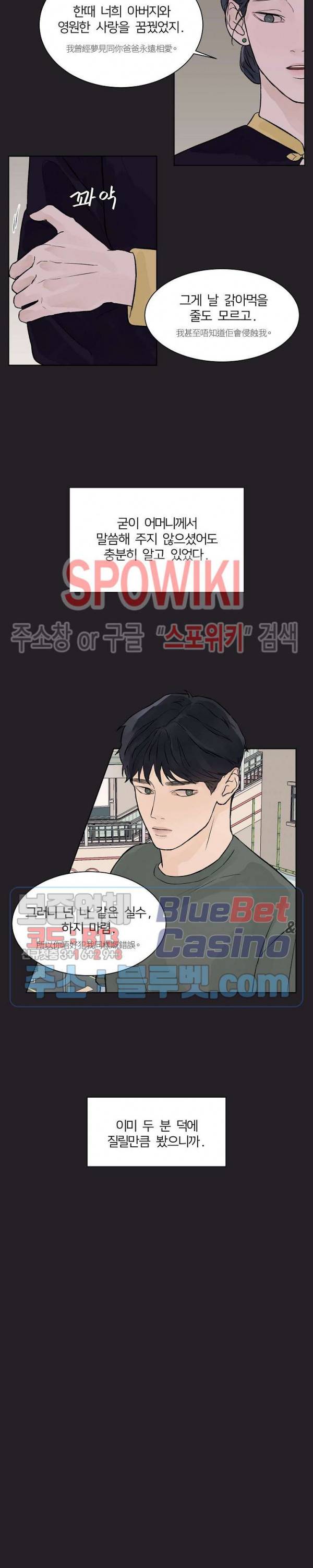 온도와 연애의 상관관계 시즌1 외전 2