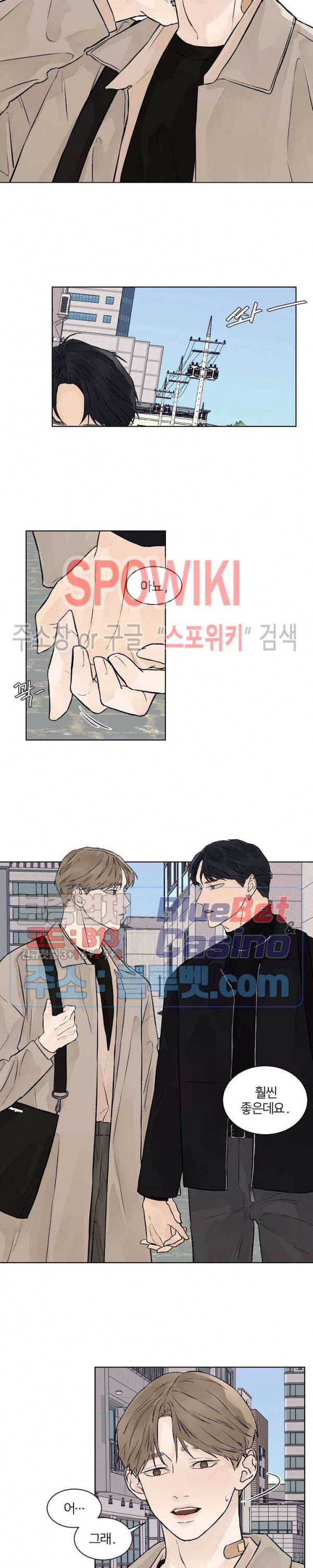 온도와 연애의 상관관계 시즌1 외전 6