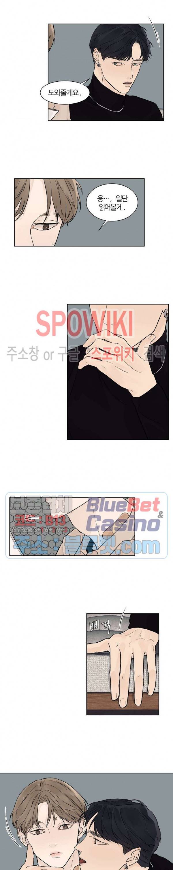 온도와 연애의 상관관계 시즌1 외전 9