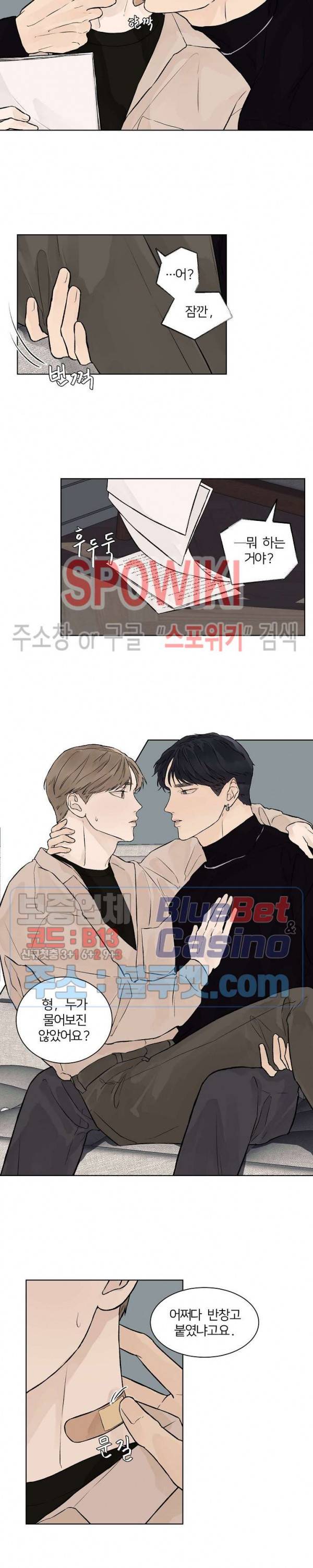 온도와 연애의 상관관계 시즌1 외전 10