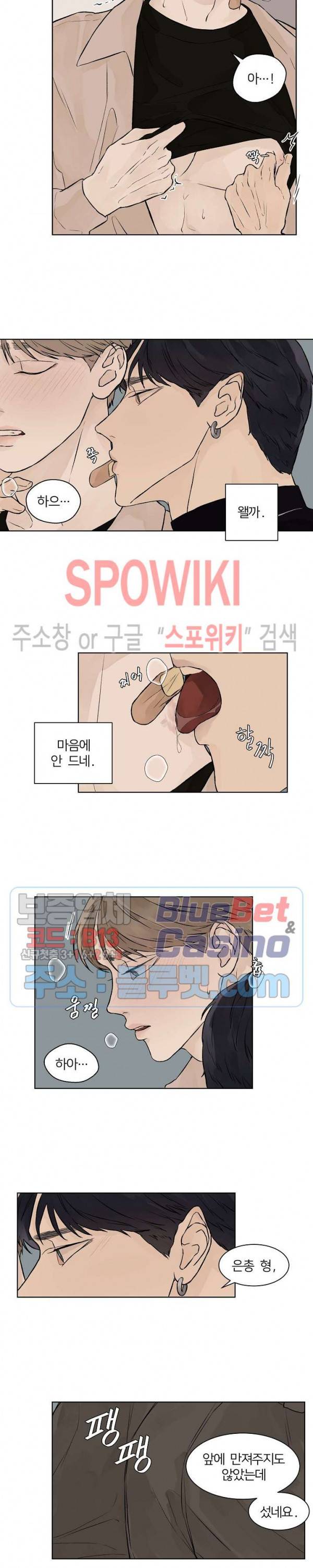 온도와 연애의 상관관계 시즌1 외전 12