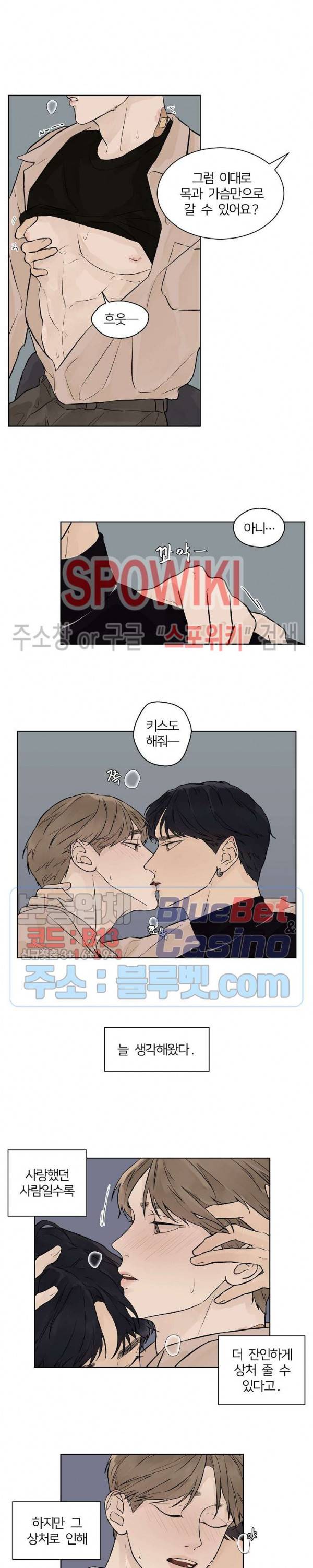 온도와 연애의 상관관계 시즌1 외전 13
