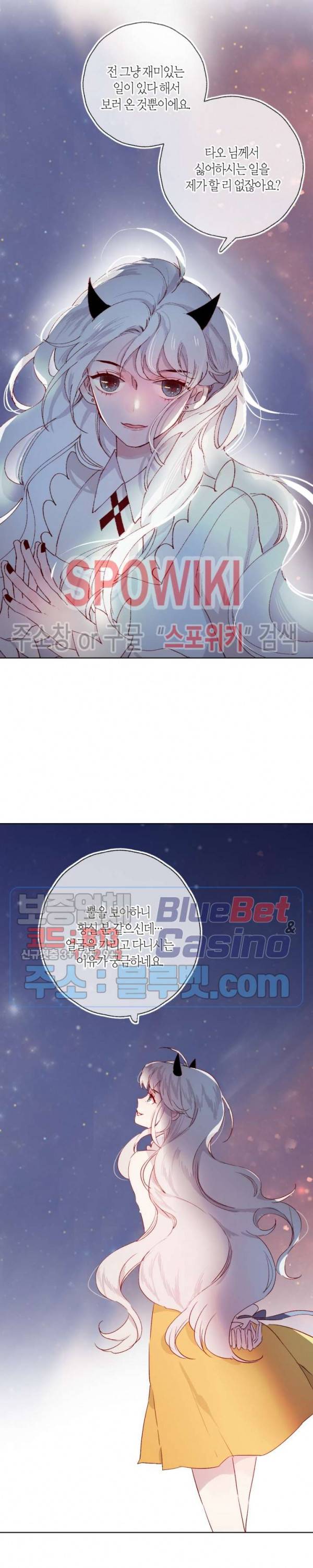 잡아먹지 마세요 도깨비님! 7화 2