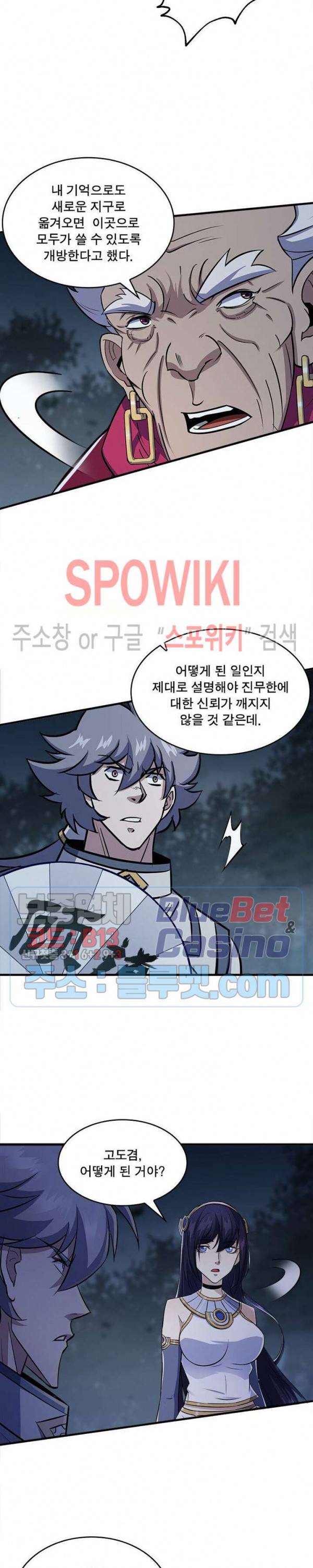 몬스터헌터 168화 3