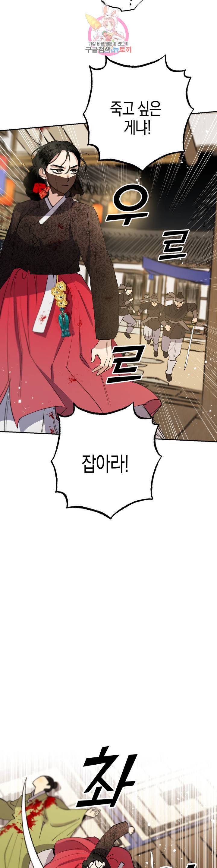 무명의 등불 27화 2