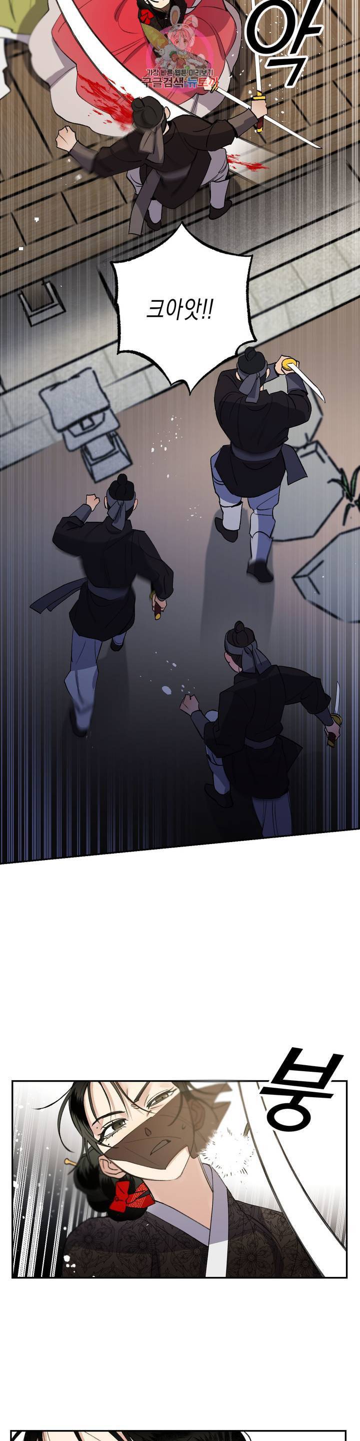 무명의 등불 27화 3