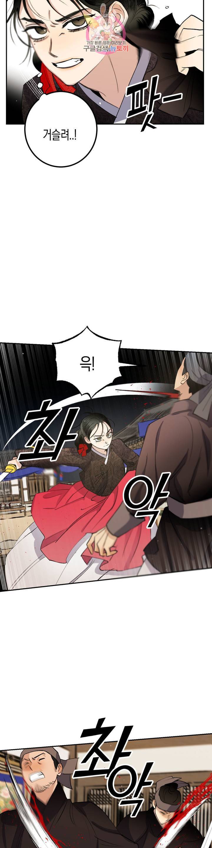 무명의 등불 27화 4
