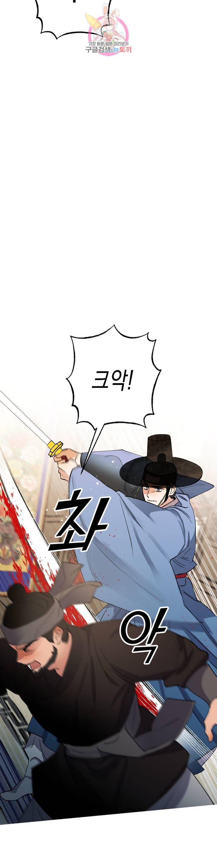 무명의 등불 27화 7