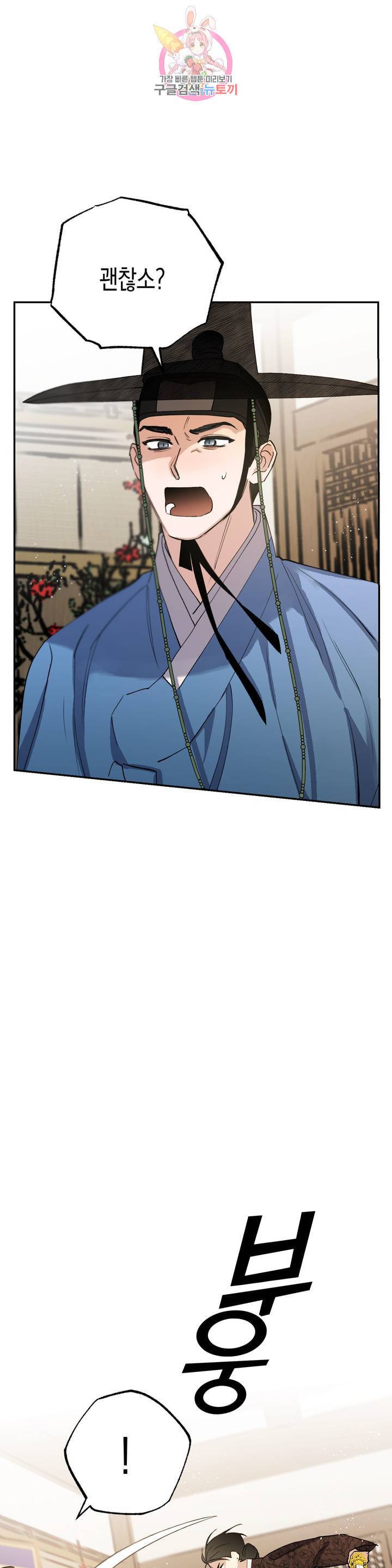 무명의 등불 27화 8