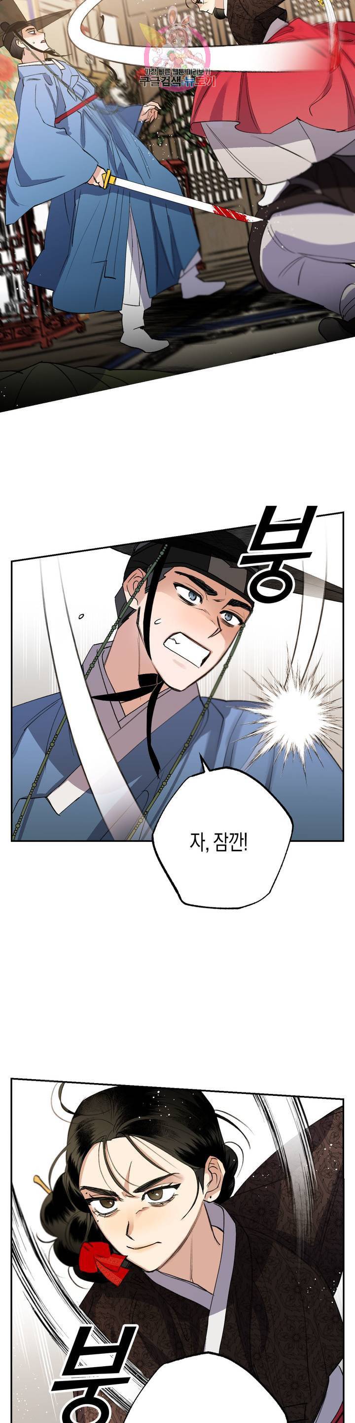 무명의 등불 27화 9
