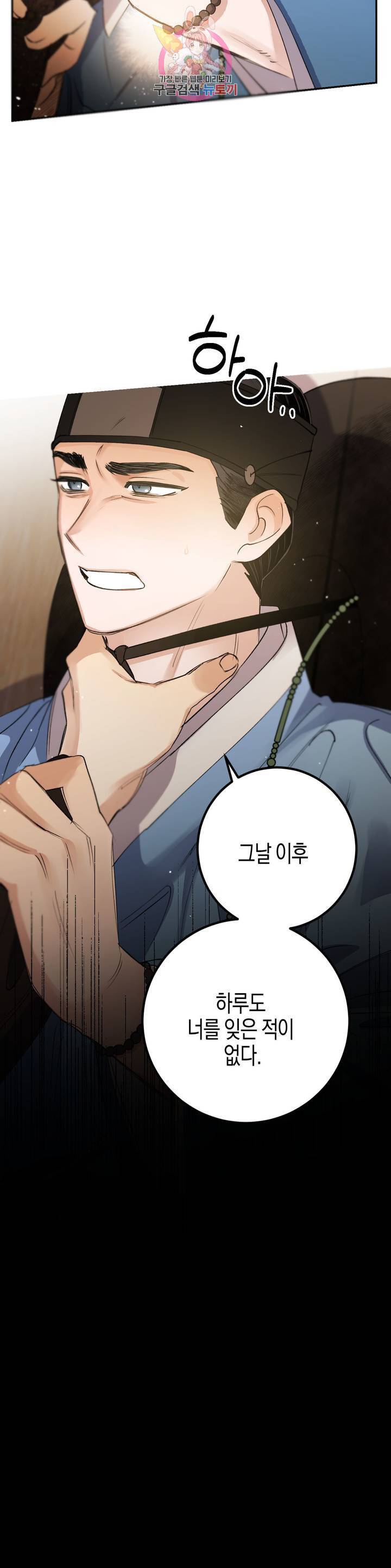 무명의 등불 27화 15
