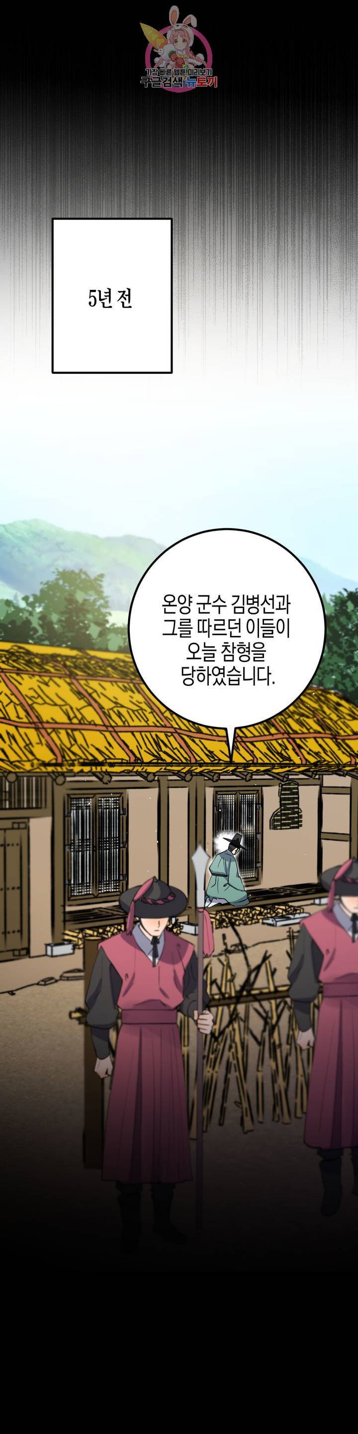 무명의 등불 27화 16