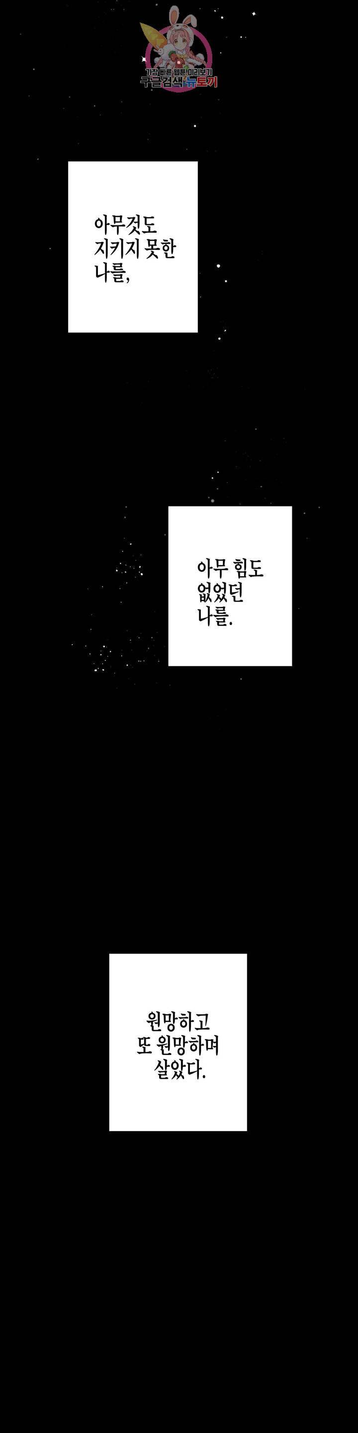 무명의 등불 27화 21