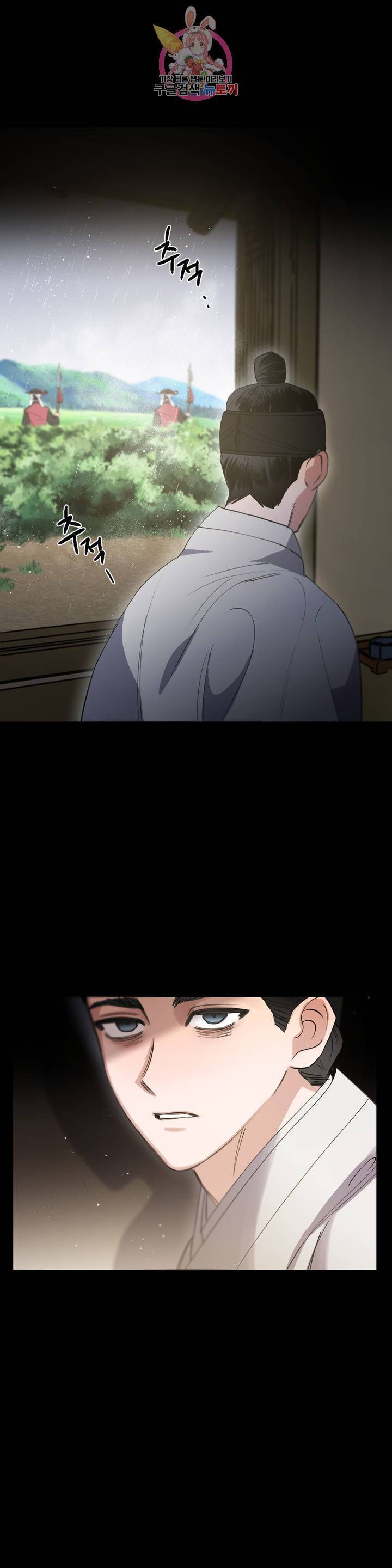무명의 등불 27화 22