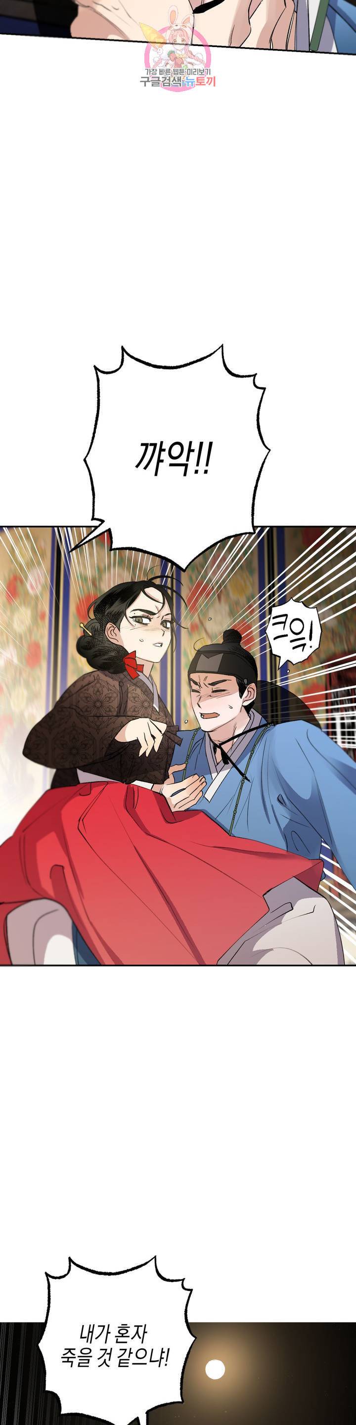 무명의 등불 27화 35
