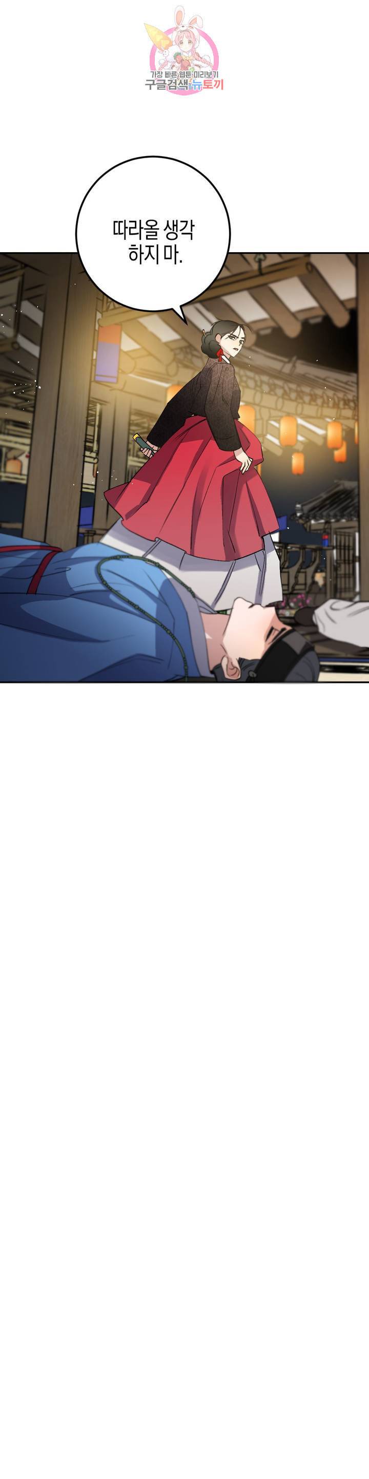 무명의 등불 27화 38