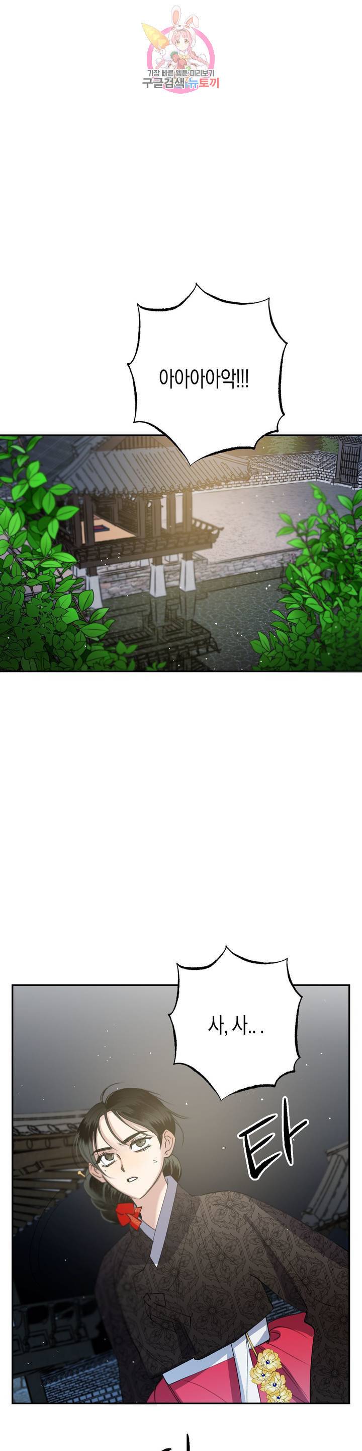 무명의 등불 27화 39