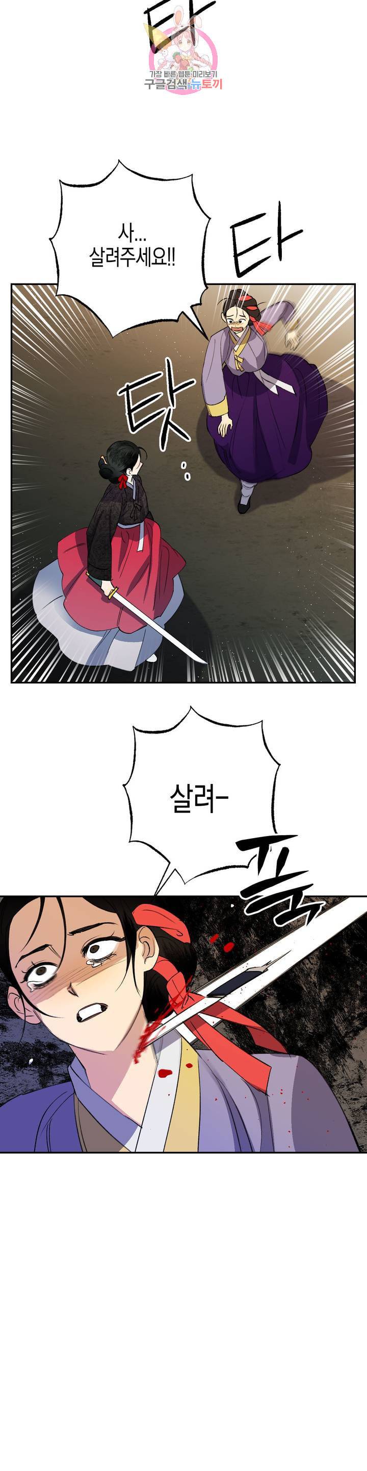 무명의 등불 27화 40