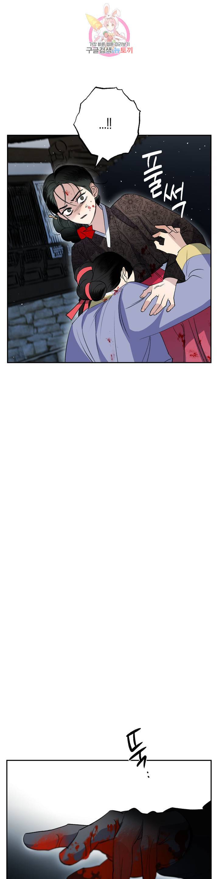 무명의 등불 27화 41