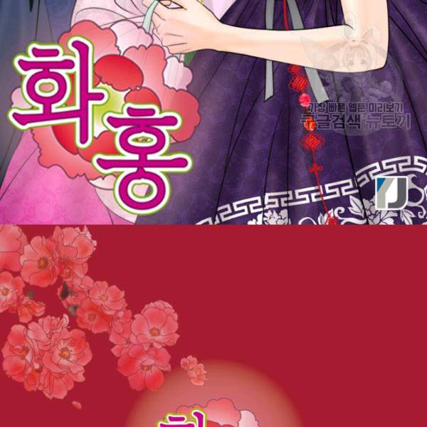 화홍 2화 2