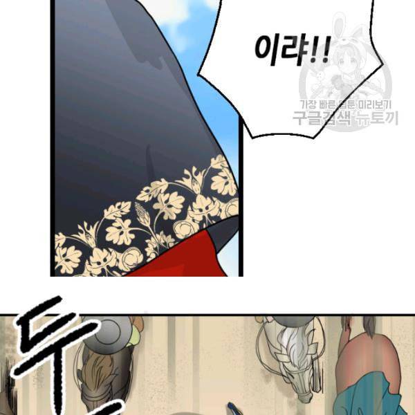 화홍 2화 8